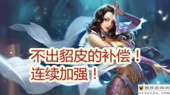 貂蝉最新英雄爆料,绝世舞姬再临,华丽变身引期待 第3张 貂蝉最新英雄爆料,绝世舞姬再临,华丽变身引期待 第3张