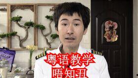 娱乐吃瓜粤语怎么说,粤语版“娱乐吃瓜”速成指南 第1张 娱乐吃瓜粤语怎么说,粤语版“娱乐吃瓜”速成指南 第1张